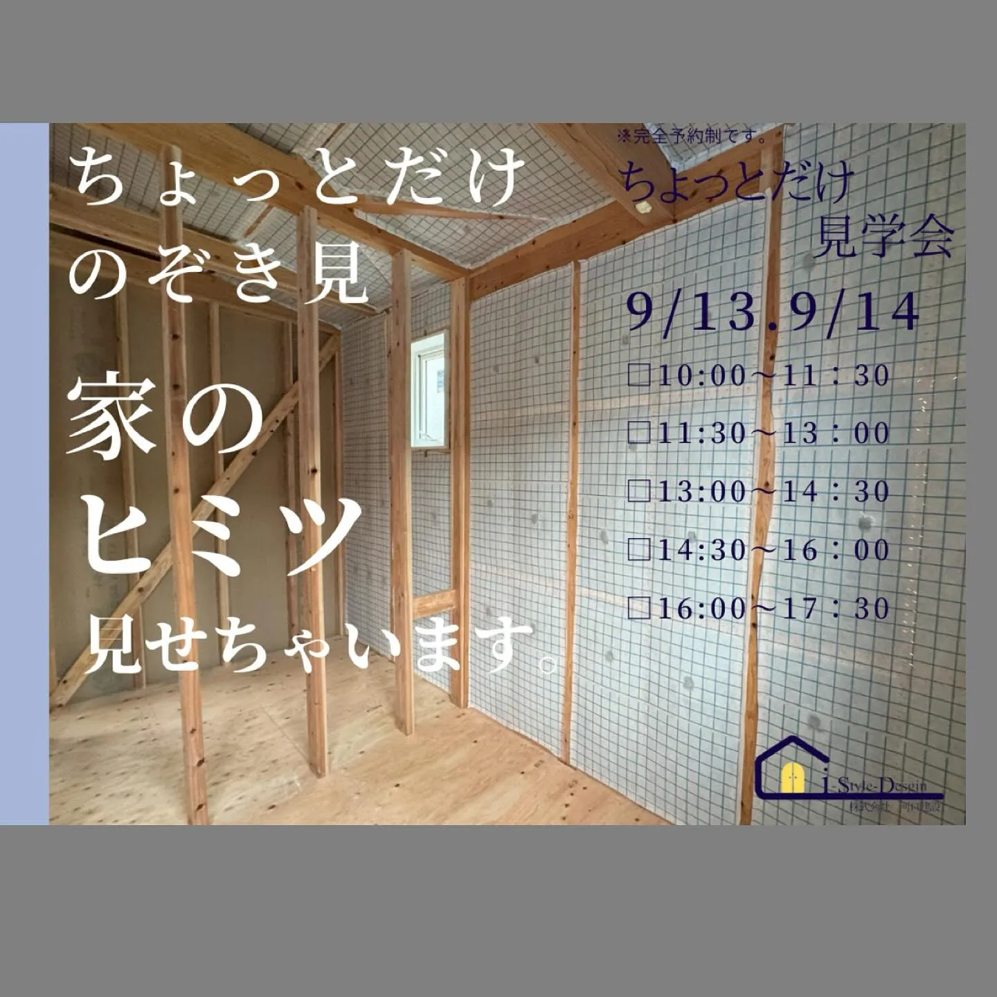 👀 ちょっとだけ覗き見ツアー開催！ ✨
