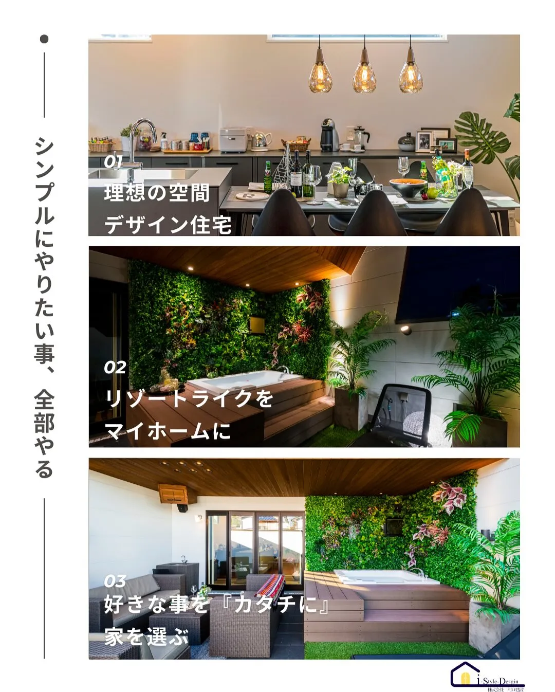 【憧れの暮らしを叶える「リゾライフ」】