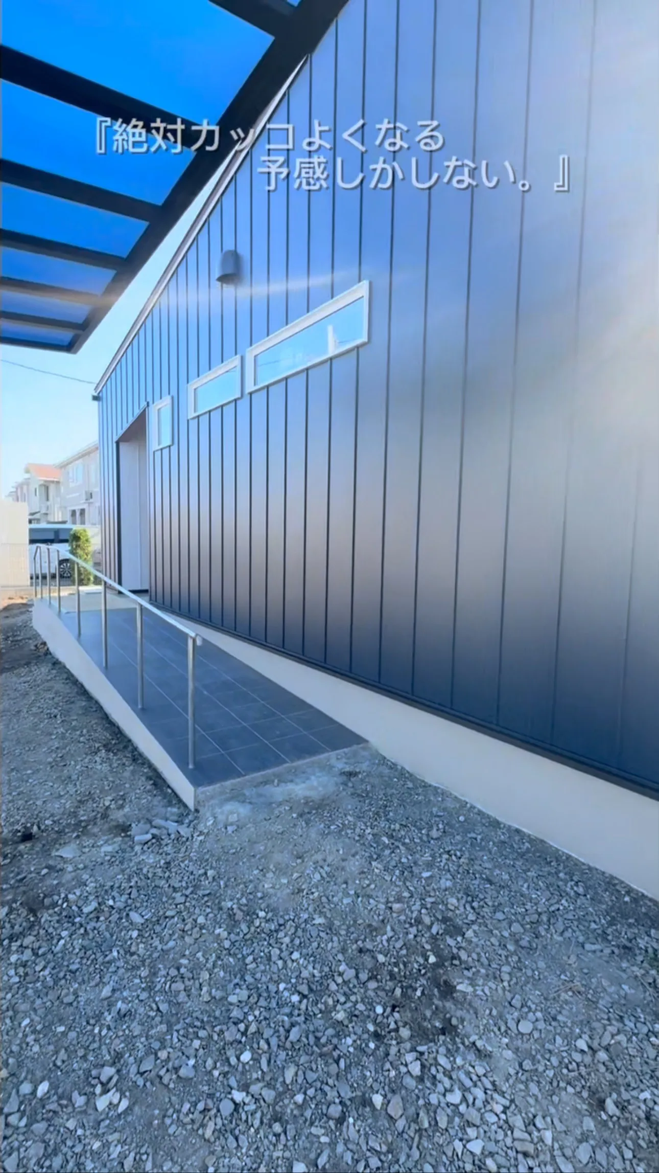 まだ完成前ですが——